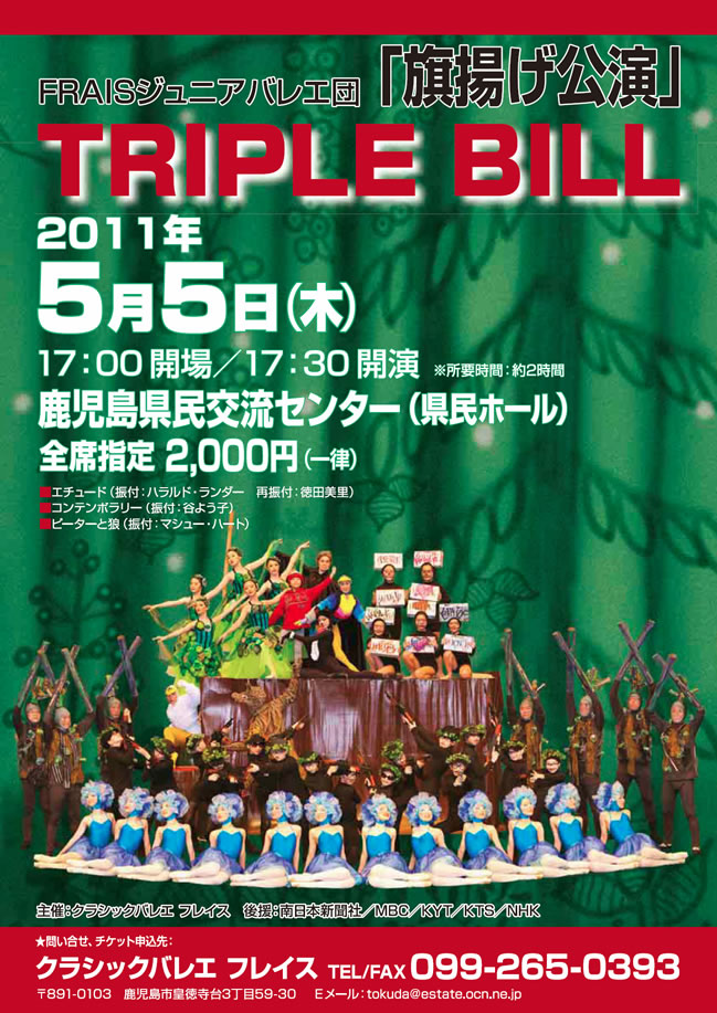 TRIPLE BILL ポスター