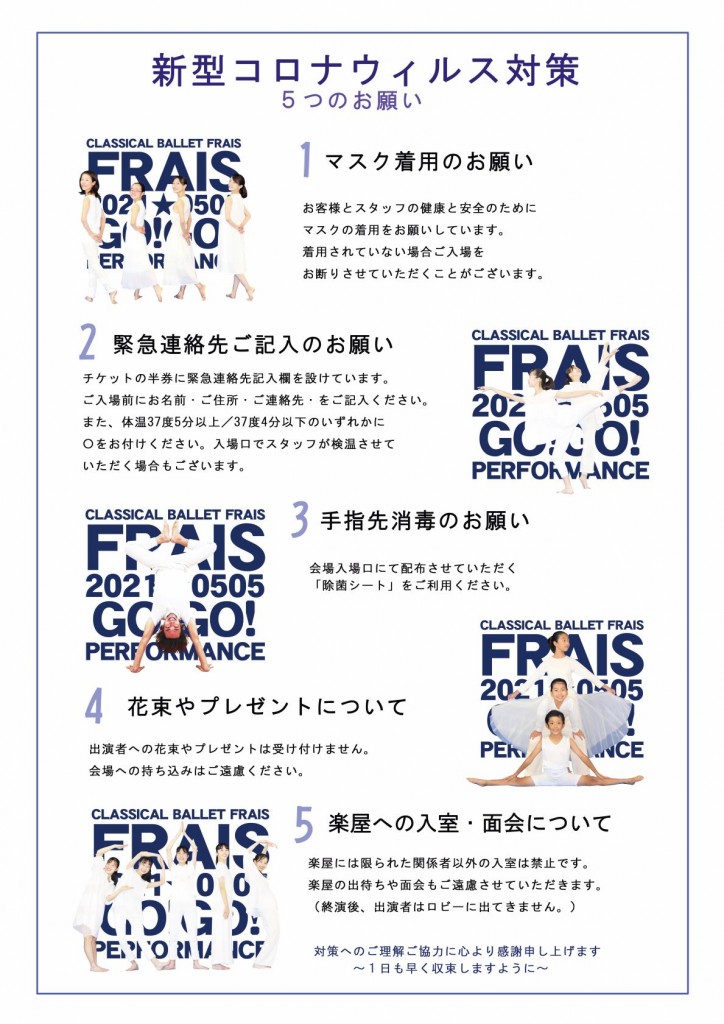 フライヤー裏面ブログ用