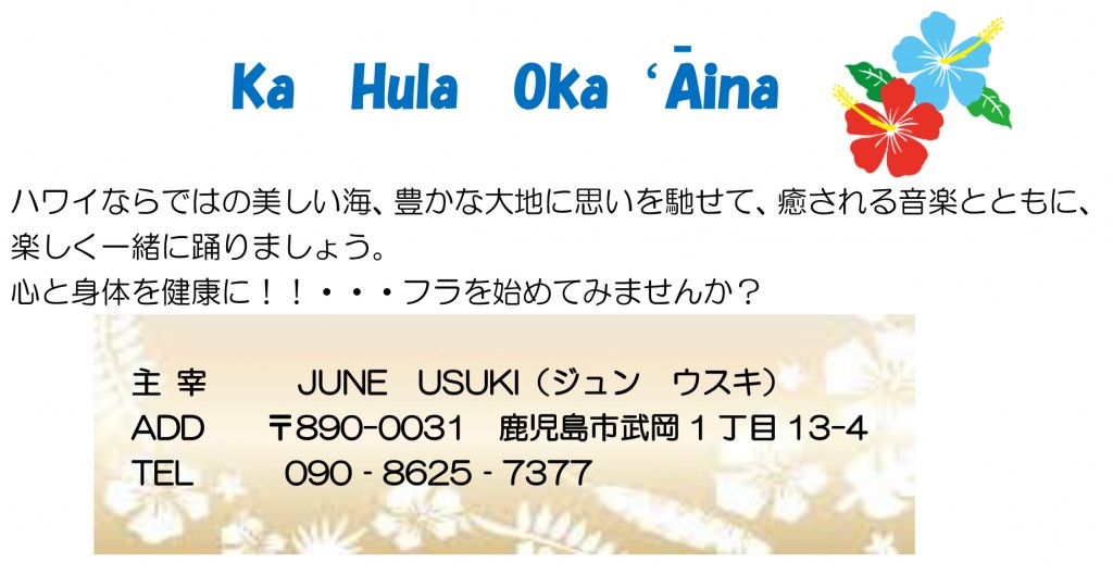 種子田様　うすきさま