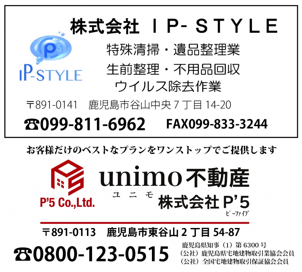 IP-STYLE1万-松尾
