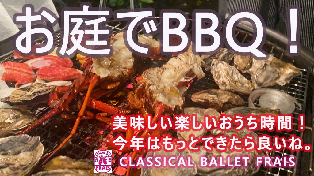 84BBQ のコピー