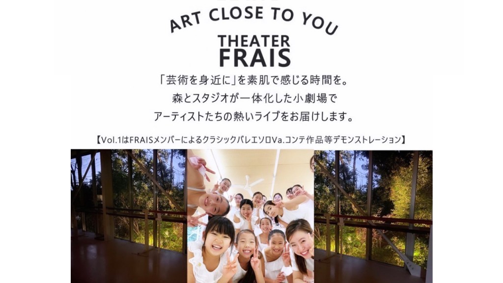１シアターフレイス のコピー