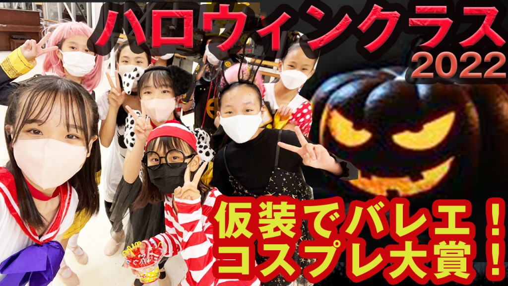 12ハロウィンコスプレ大賞 のコピー