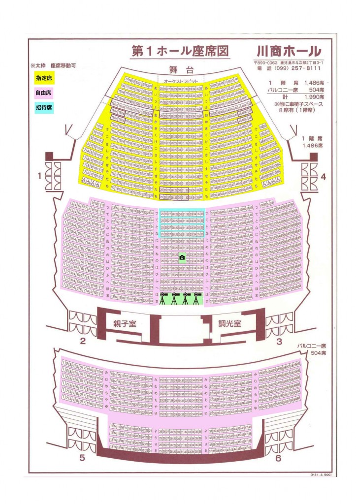 ３０客席図 のコピー