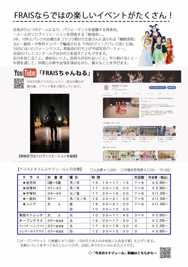 ６８FRAIS入会のご案内 のコピー