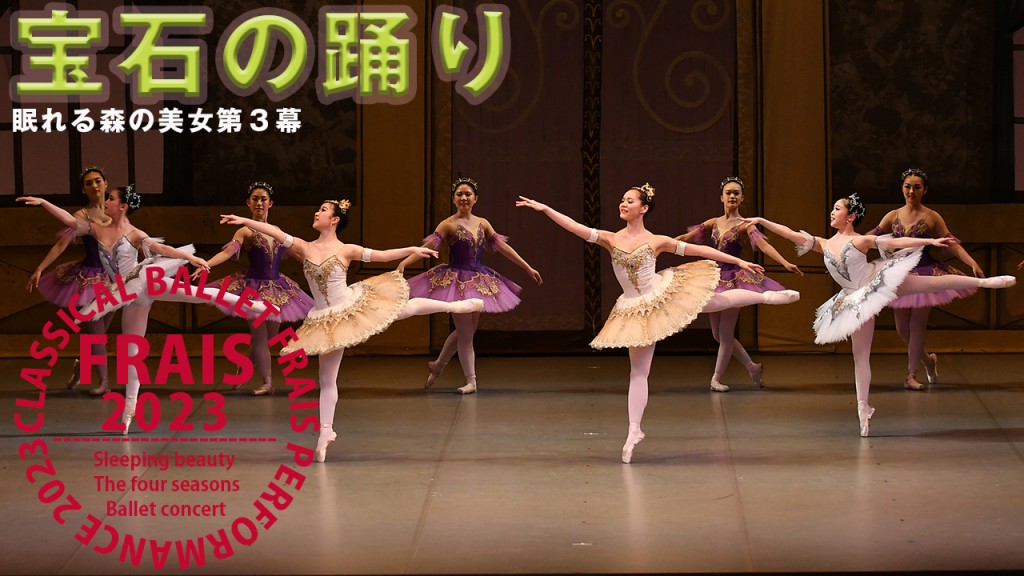 宝石の踊り１ のコピー