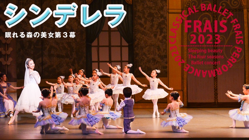 シンデレラ のコピー